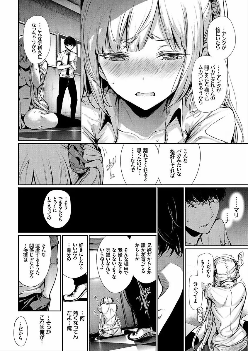 君想ふ恋 Page.60