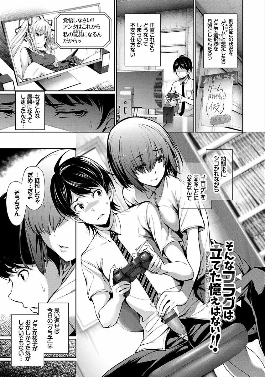 君想ふ恋 Page.73