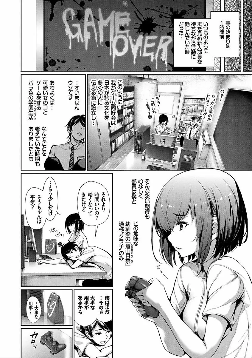 君想ふ恋 Page.74