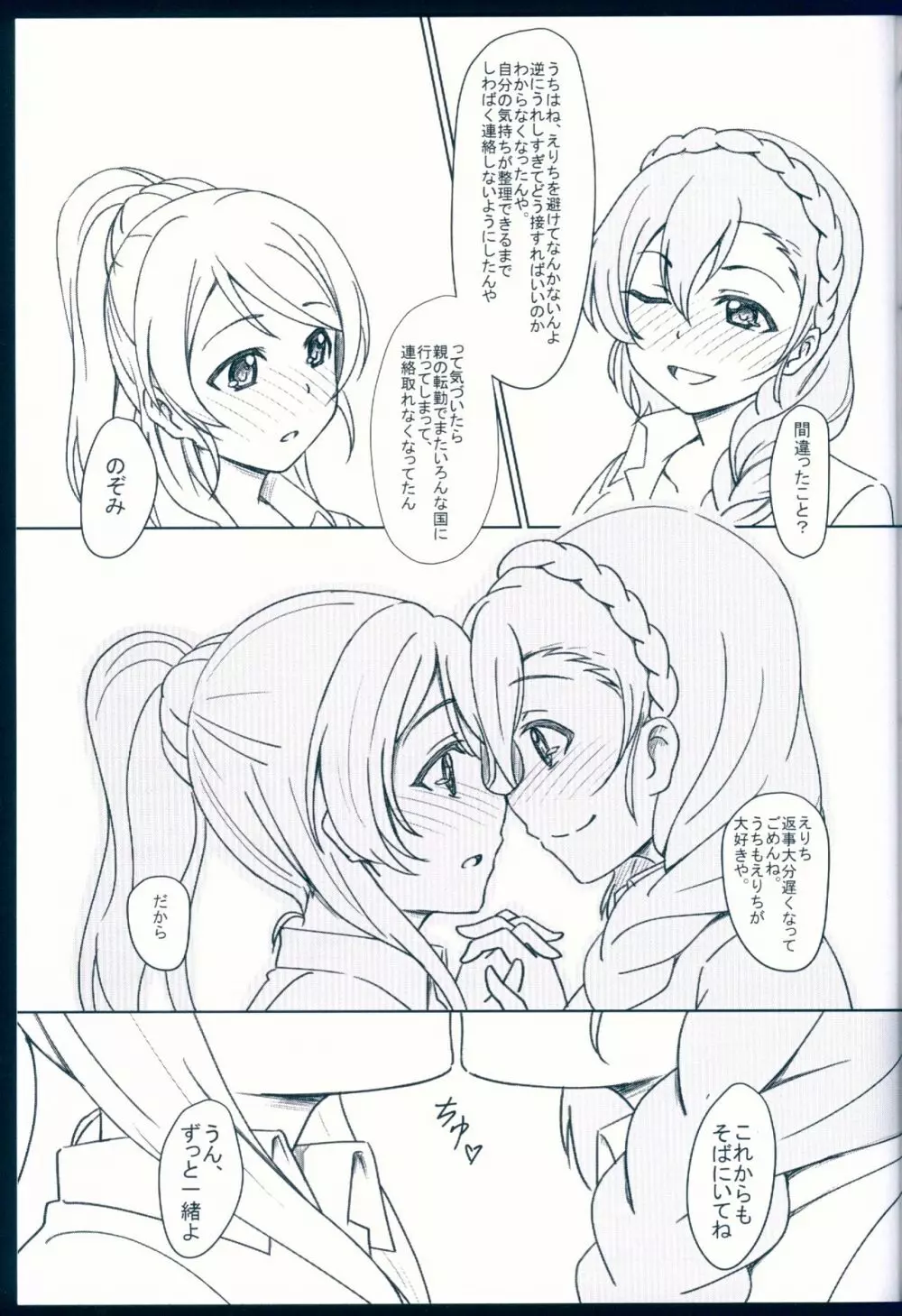 NOZOERI REUNION Page.25