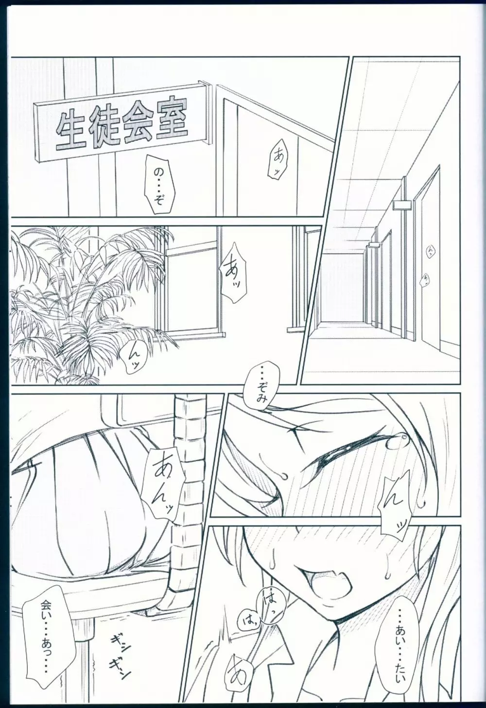 NOZOERI REUNION Page.3