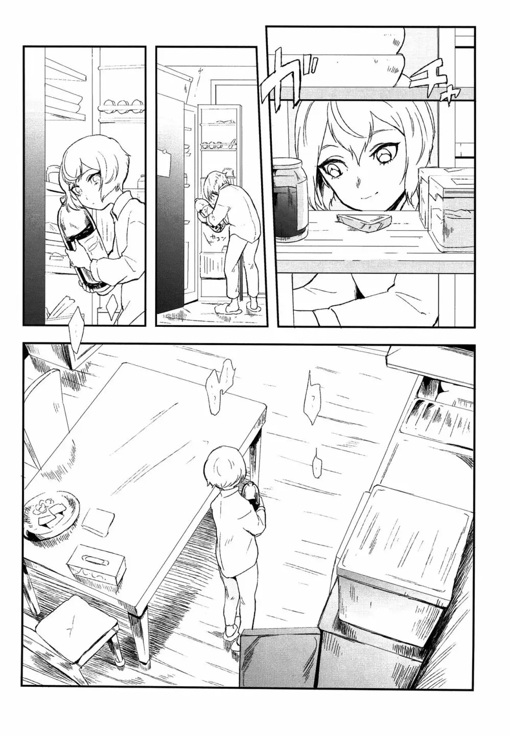 ぼくよしよしとくいだよ!! Page.4