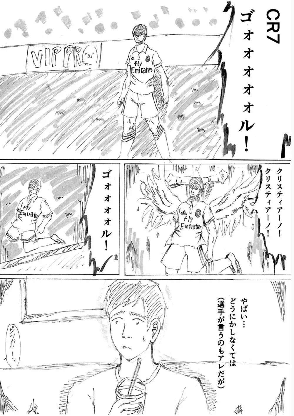 セカンドレイプファースト Page.2