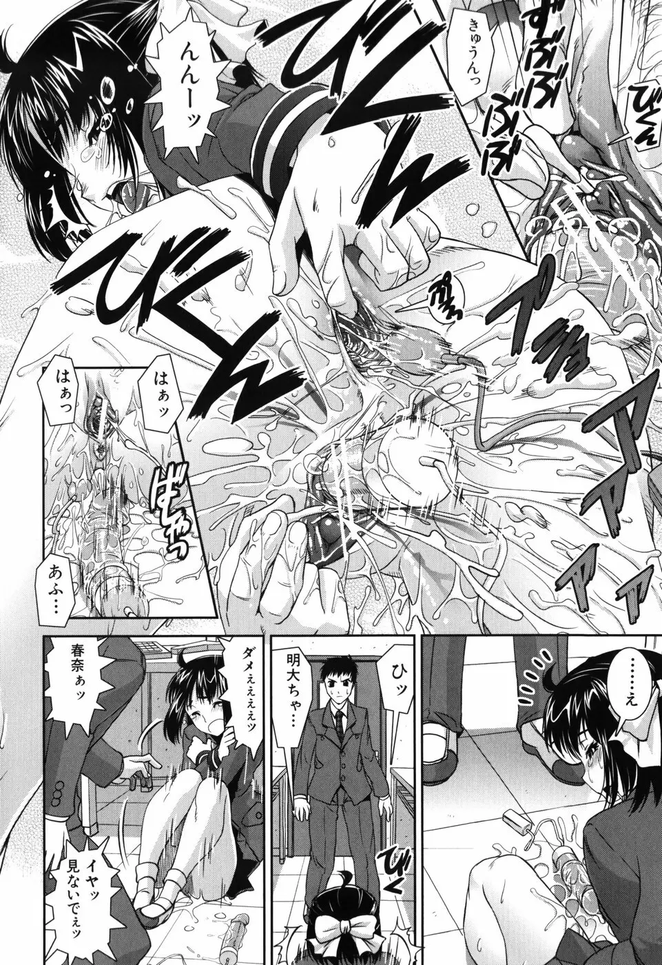 ふぇてぃっしゅサークル Page.129