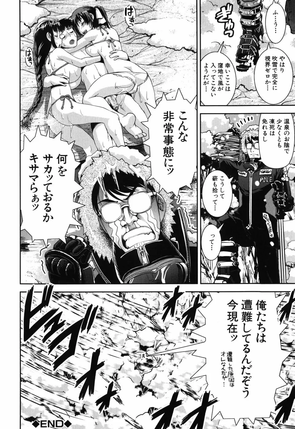 ふぇてぃっしゅサークル Page.26