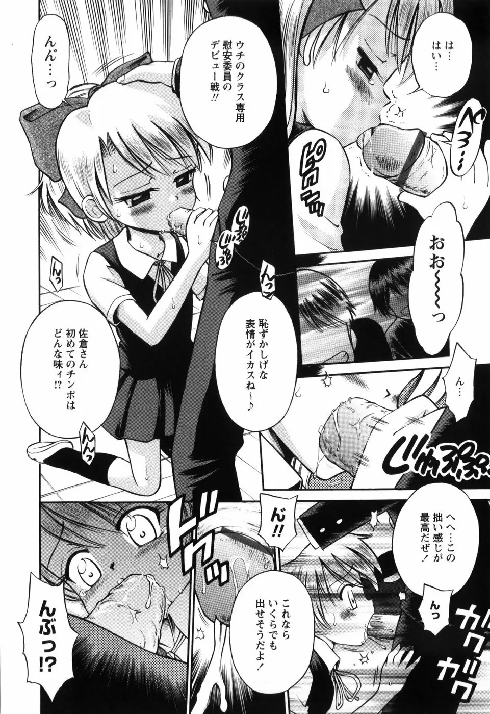 恋の特別室 Page.182