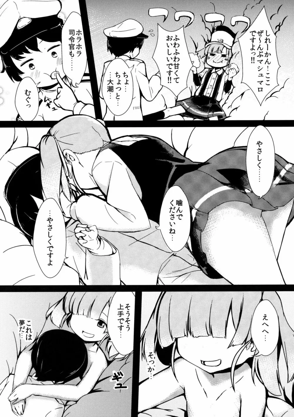 しおしおおおしお Page.2