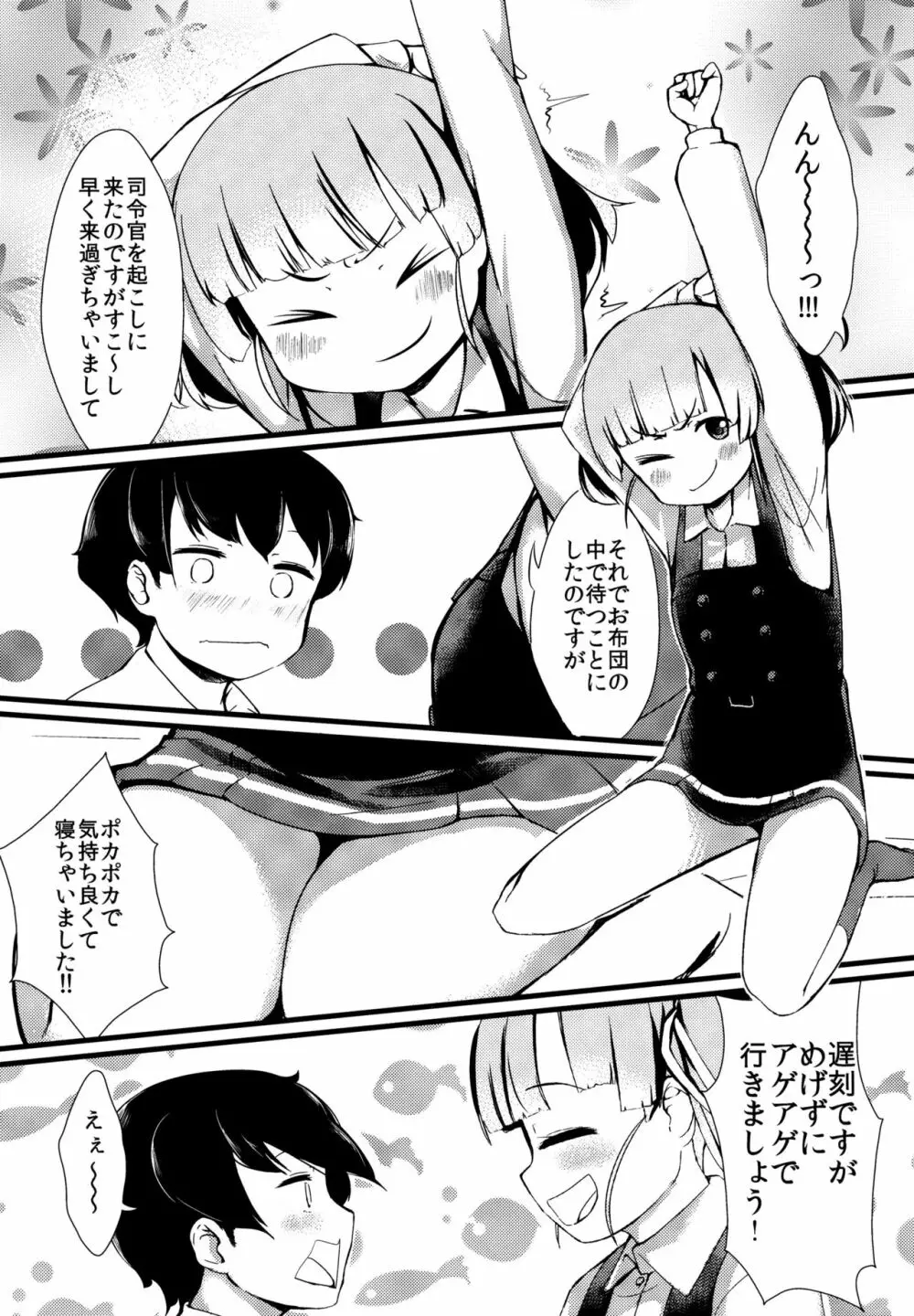 しおしおおおしお Page.4