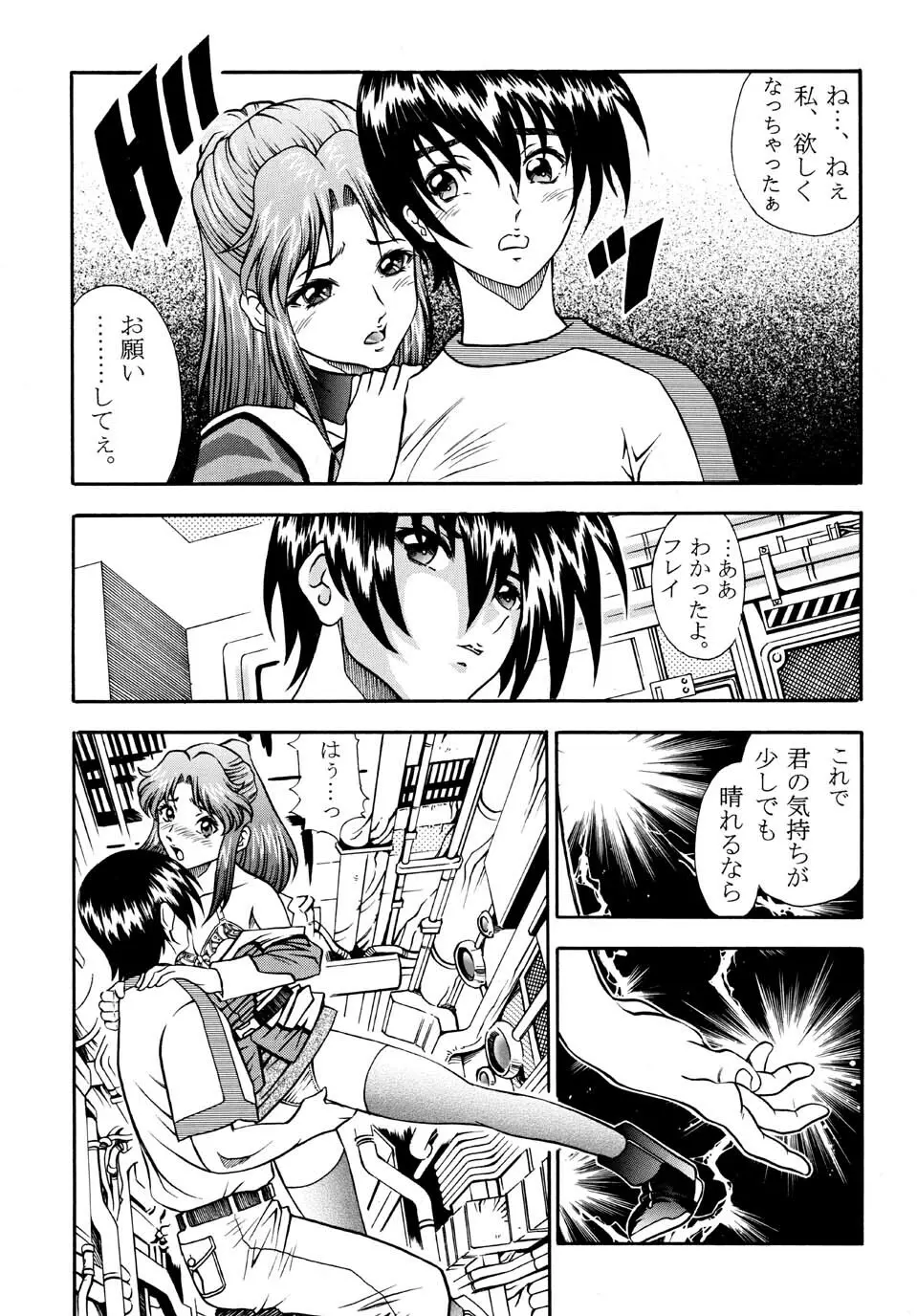 Gundam-H 3 Page.11