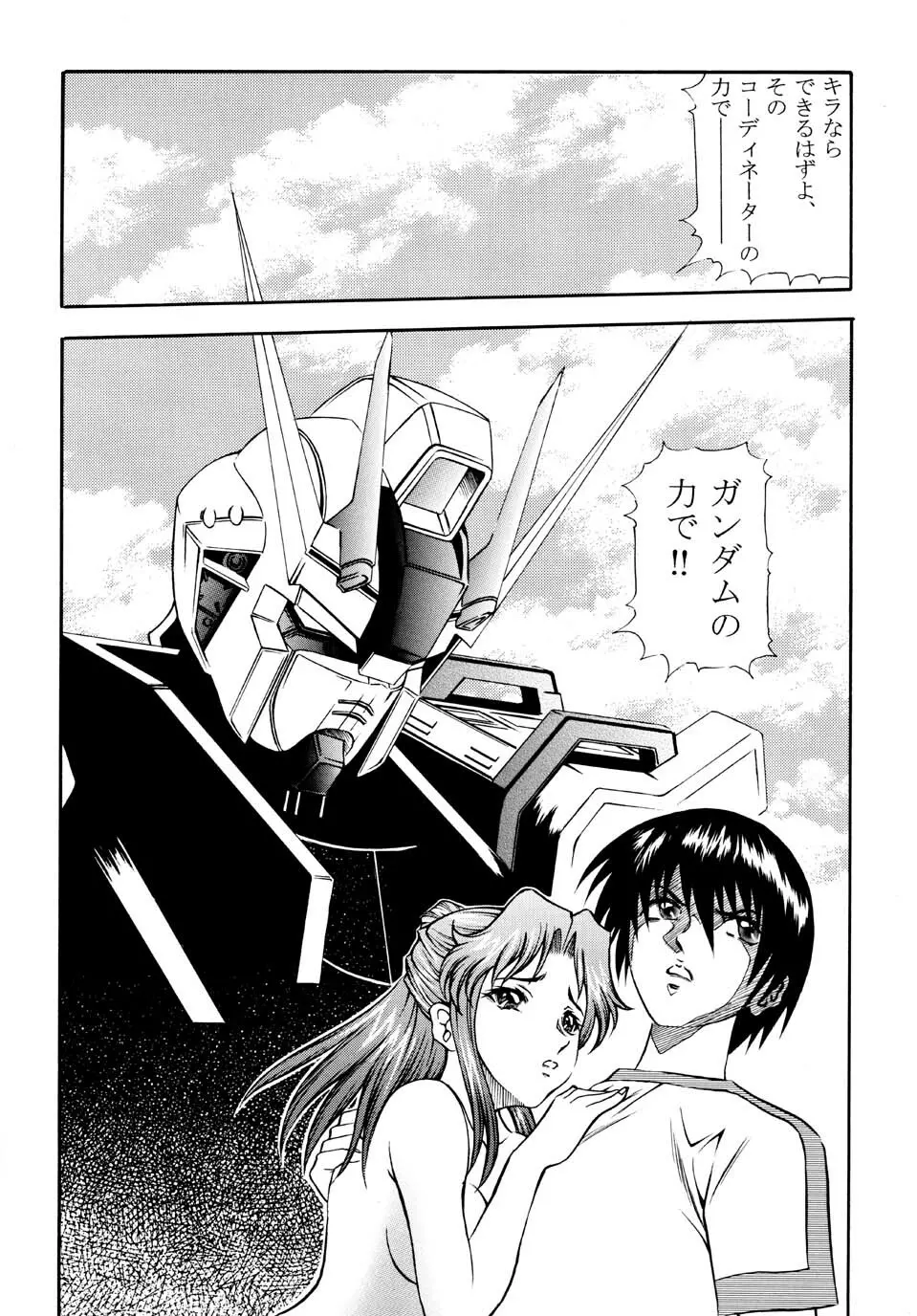 Gundam-H 3 Page.20