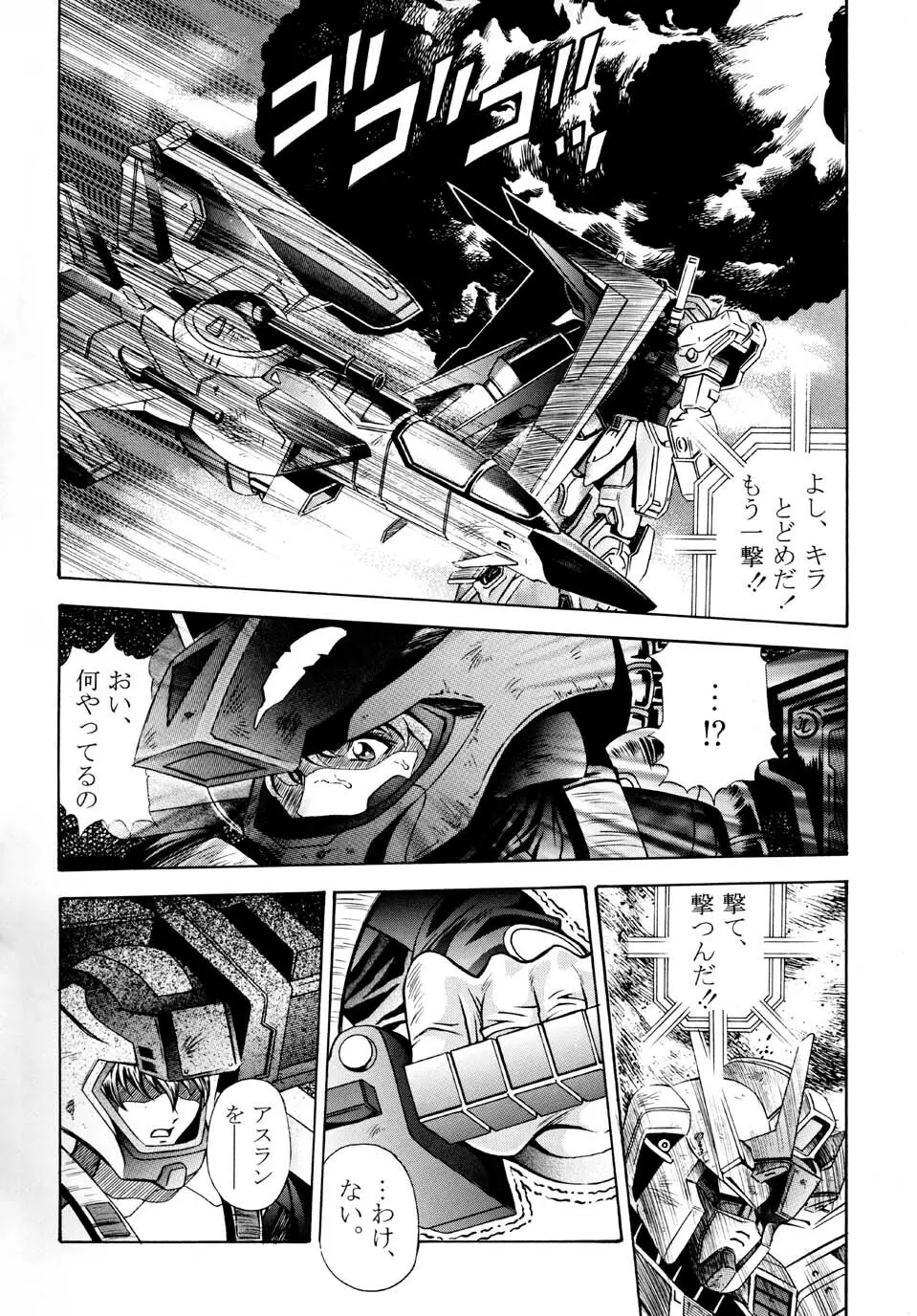 Gundam-H 3 Page.4