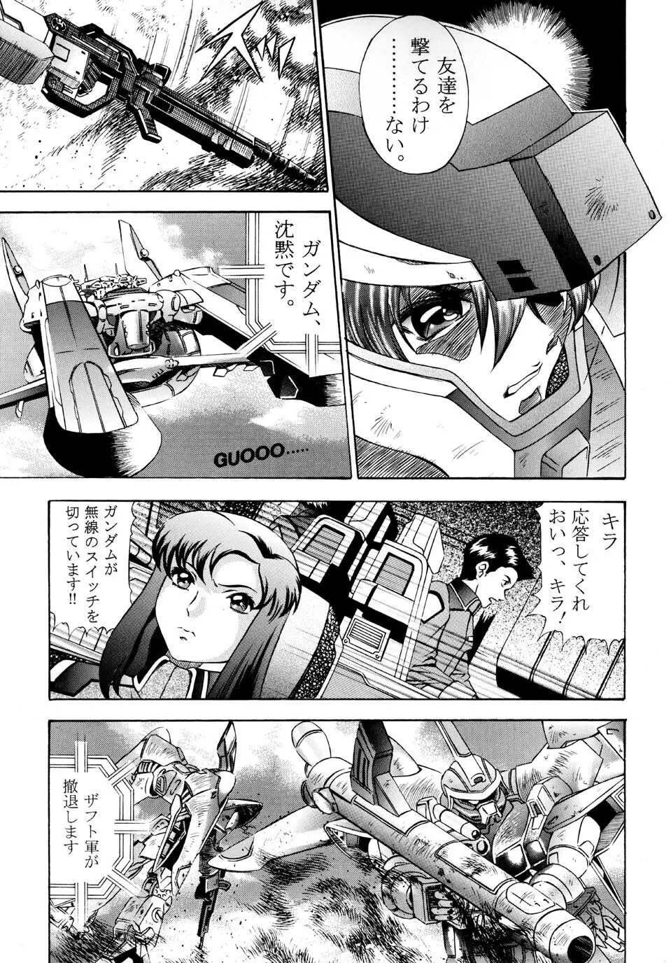 Gundam-H 3 Page.5