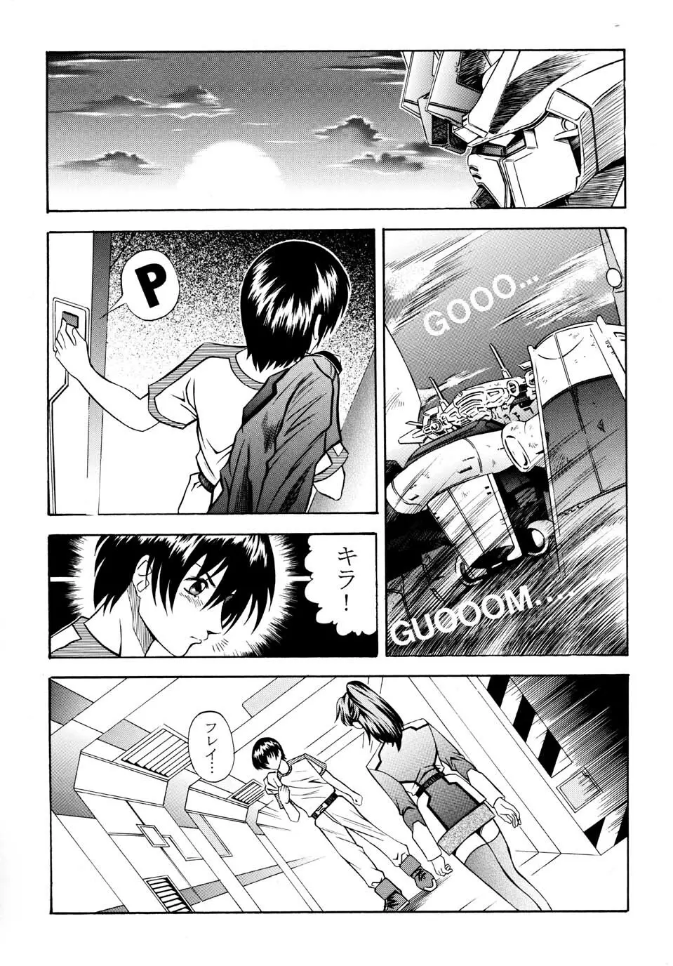 Gundam-H 3 Page.6
