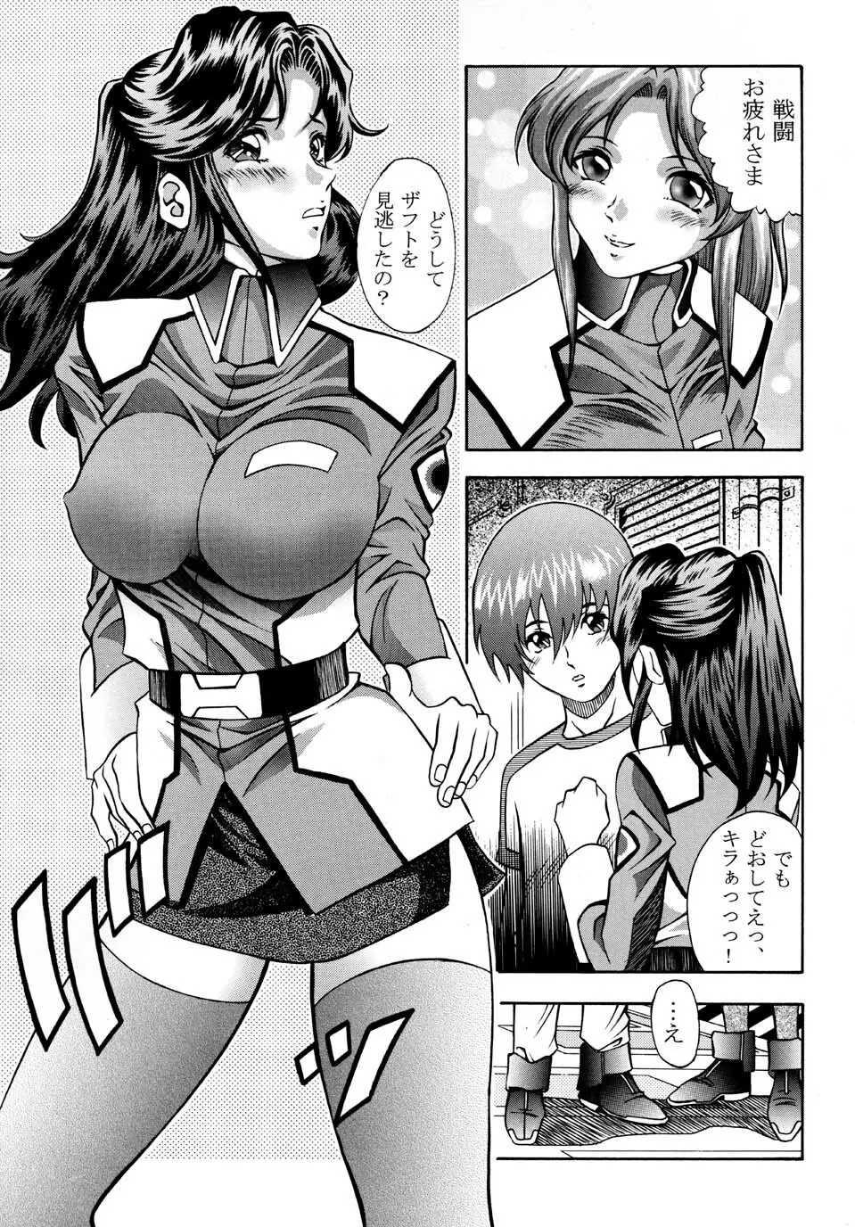Gundam-H 3 Page.7