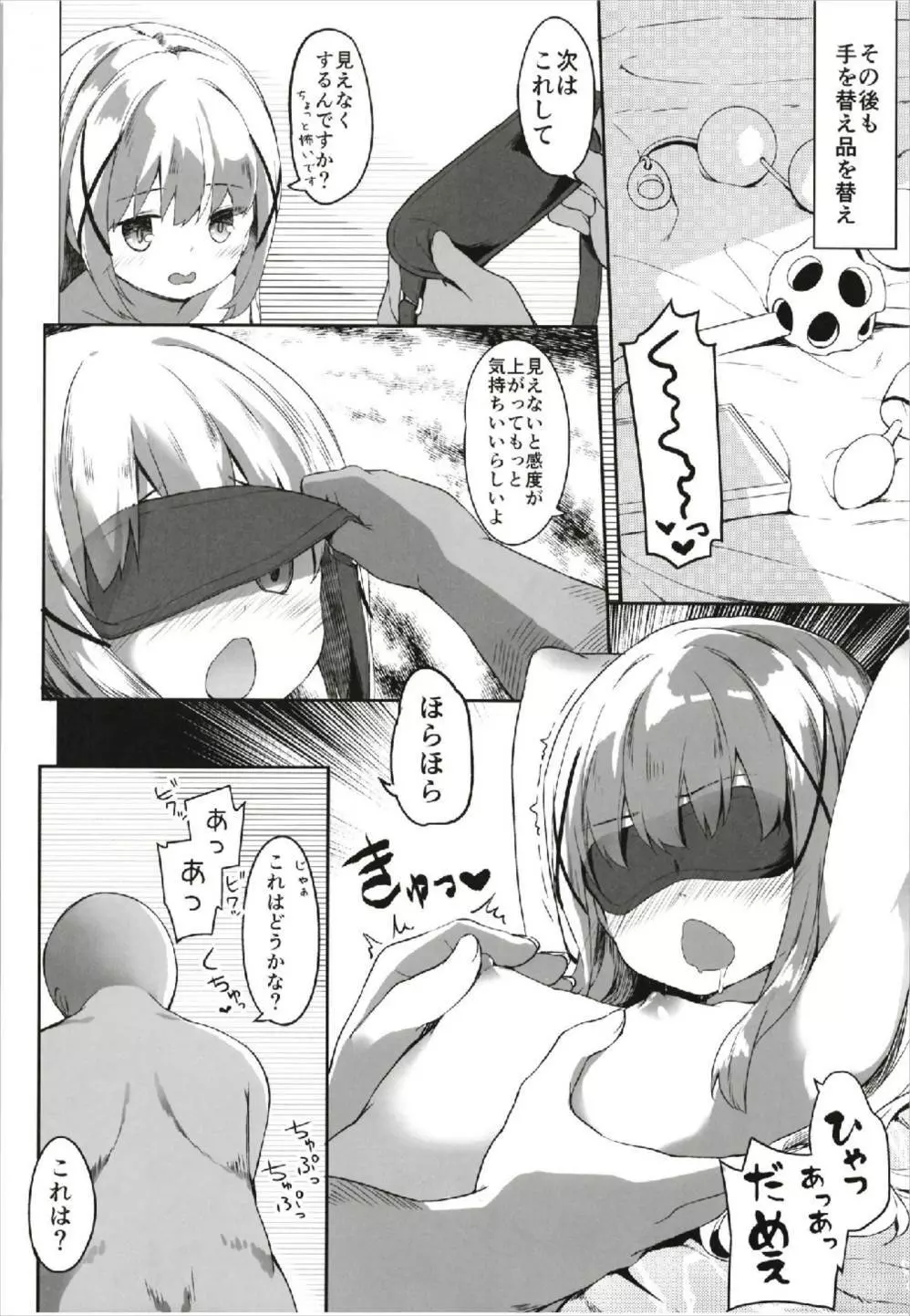 あたたかホッコリ兎小屋 出会うさぎはじめました Page.14