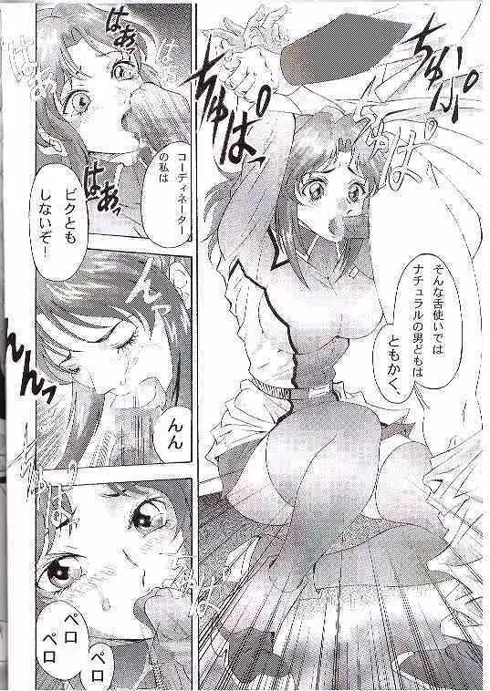 Gundam-H 7 小娘調教 Page.13
