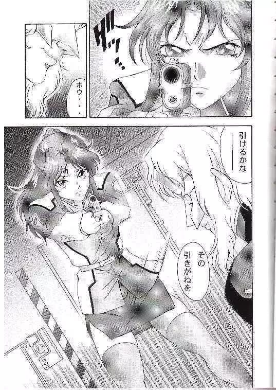 Gundam-H 7 小娘調教 Page.2