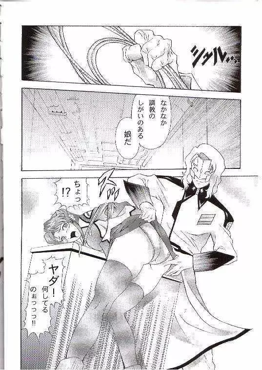 Gundam-H 7 小娘調教 Page.7