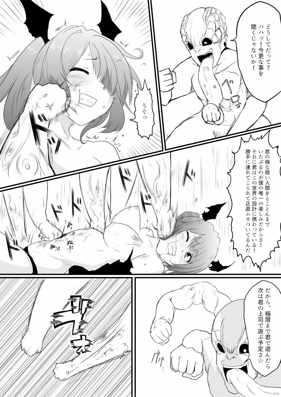 異世界ゴーストバスターズ Page.99