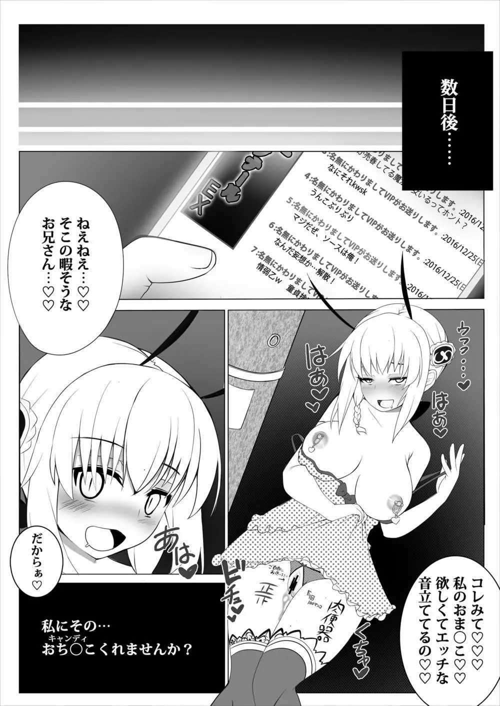 メス堕ちたナイト Page.13