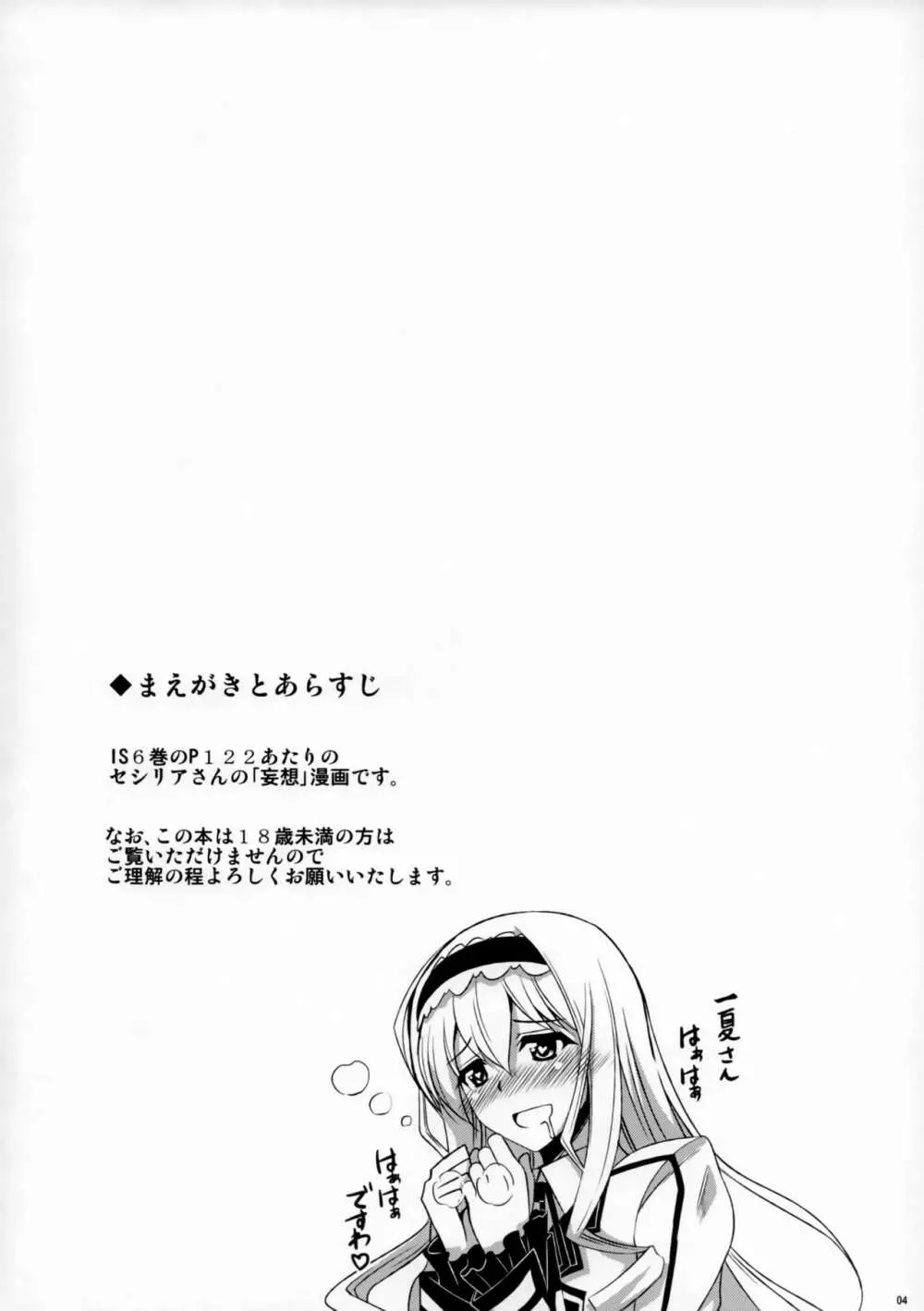 ついきゅん Page.3