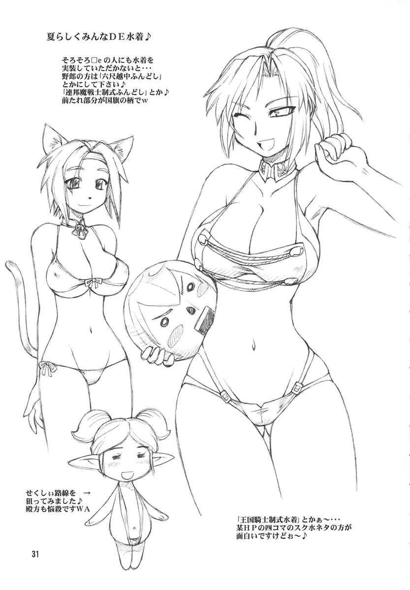 Refresh Machine (Series: Final Fantasy XI/Circle: Jack-o-Lantern) Futa Page.30