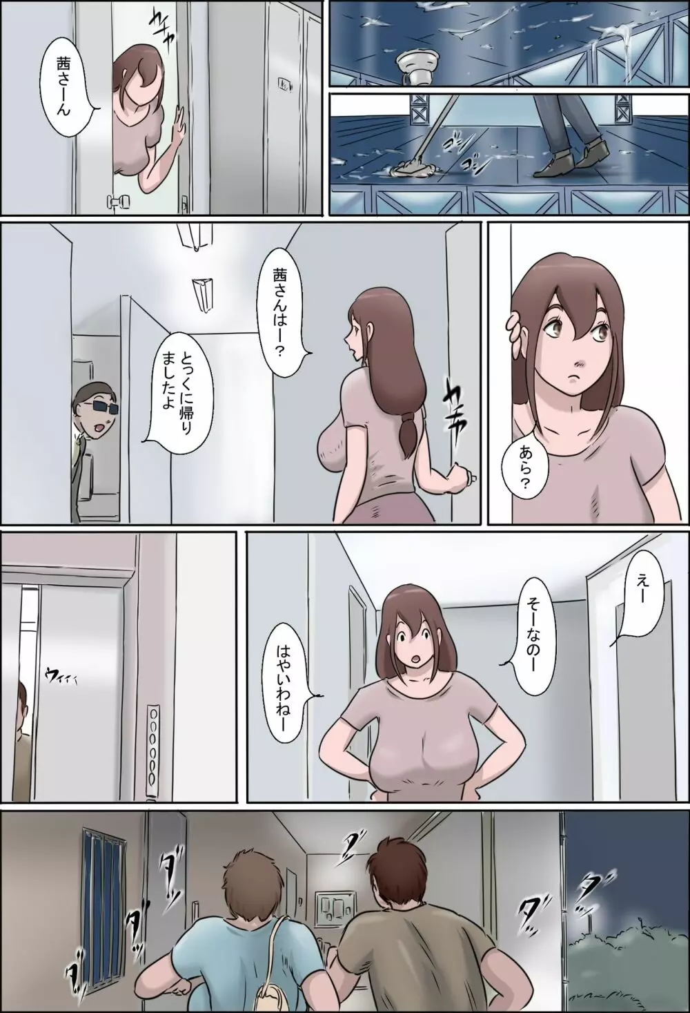 母は踊る Without mask Page.34