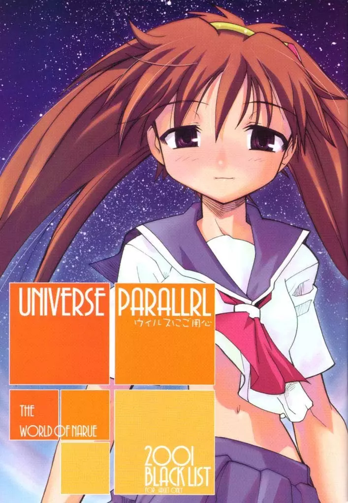 UNIVERSE PARALLRL Page.1
