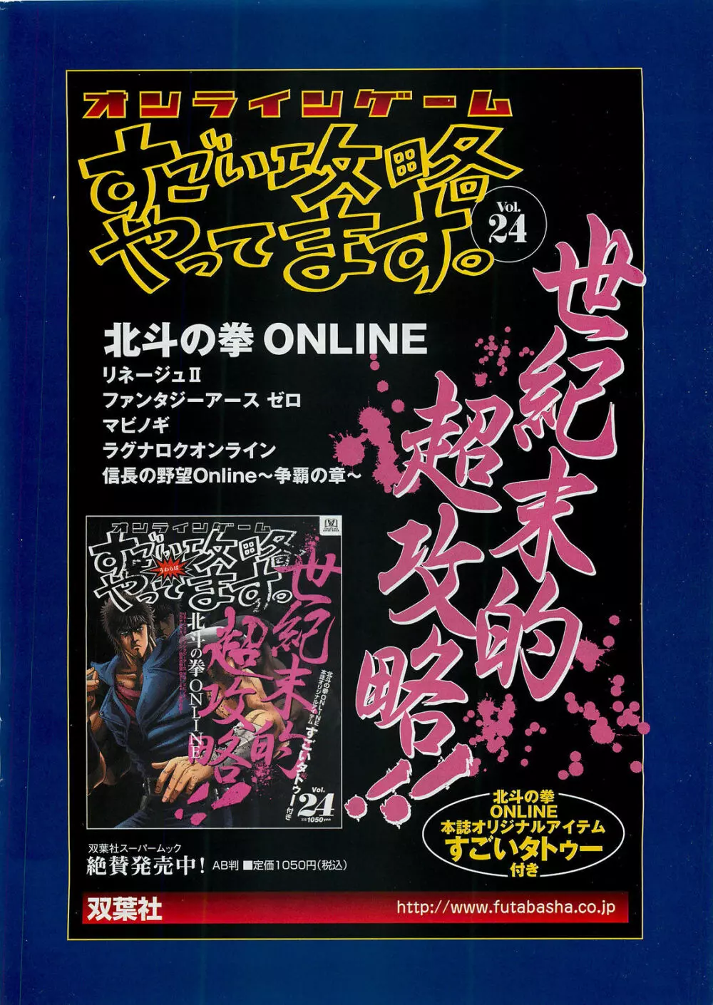 アクションピザッツDX 2008年11月号 Page.252