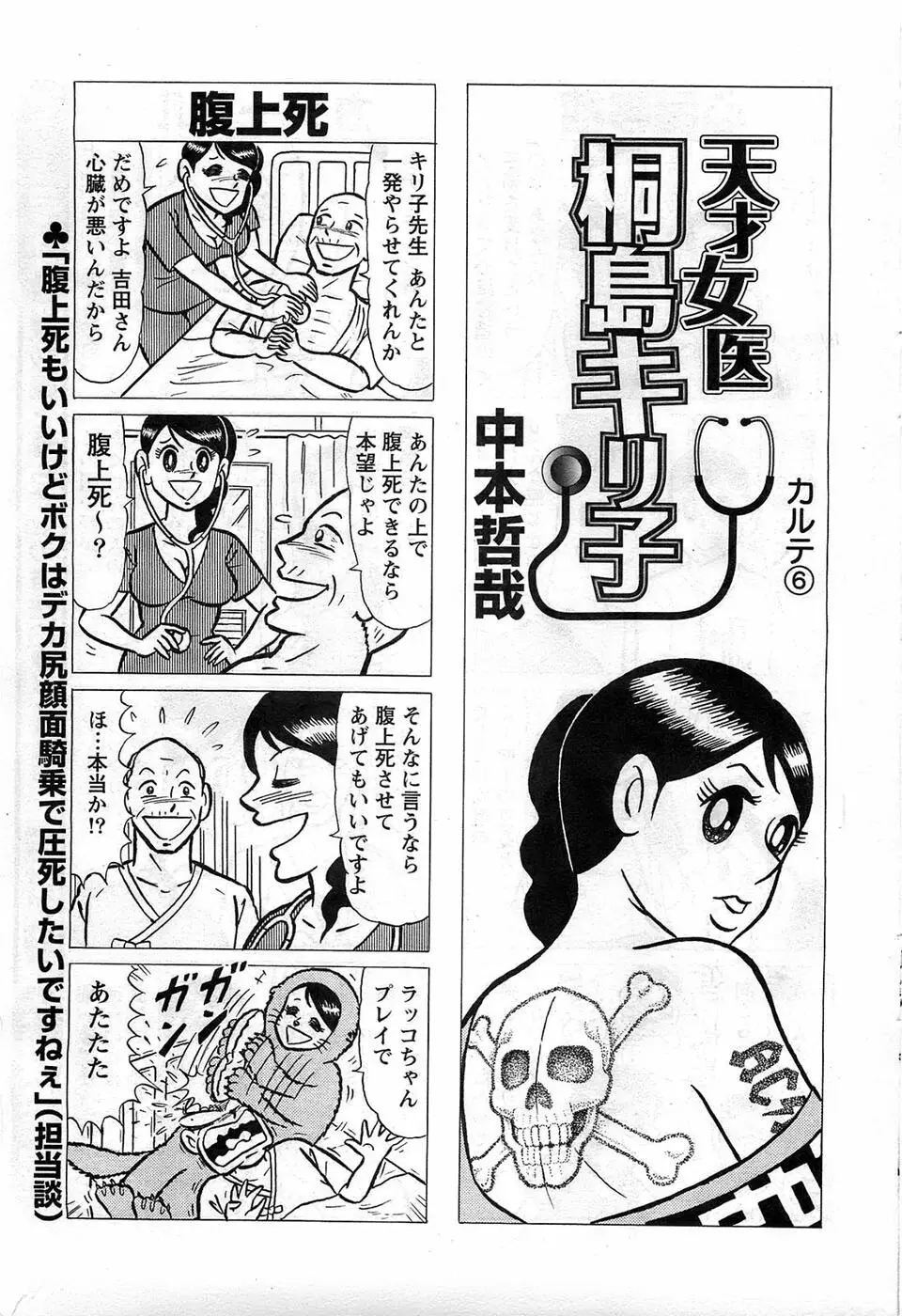 アクションピザッツDX 2008年11月号 Page.43