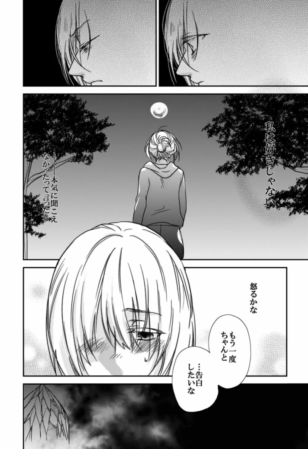 アルアニ本 Page.13