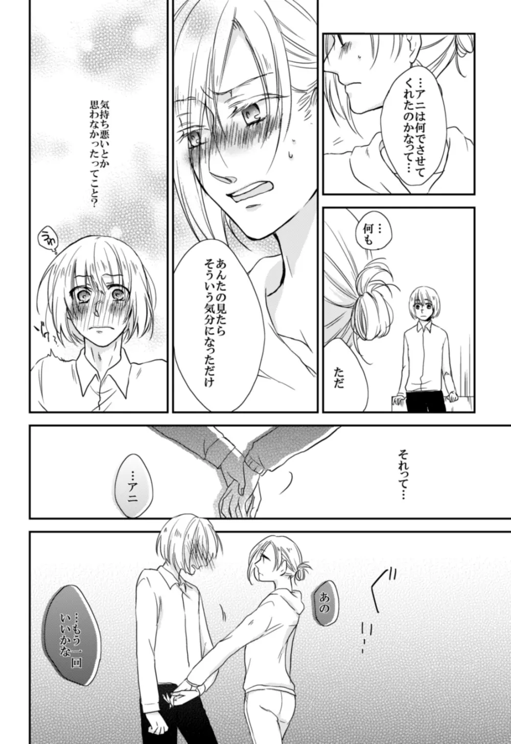 アルアニ本 Page.5