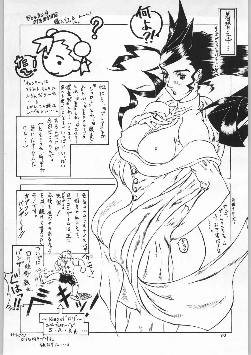 カプリコン1 ディレクターズカット Page.69