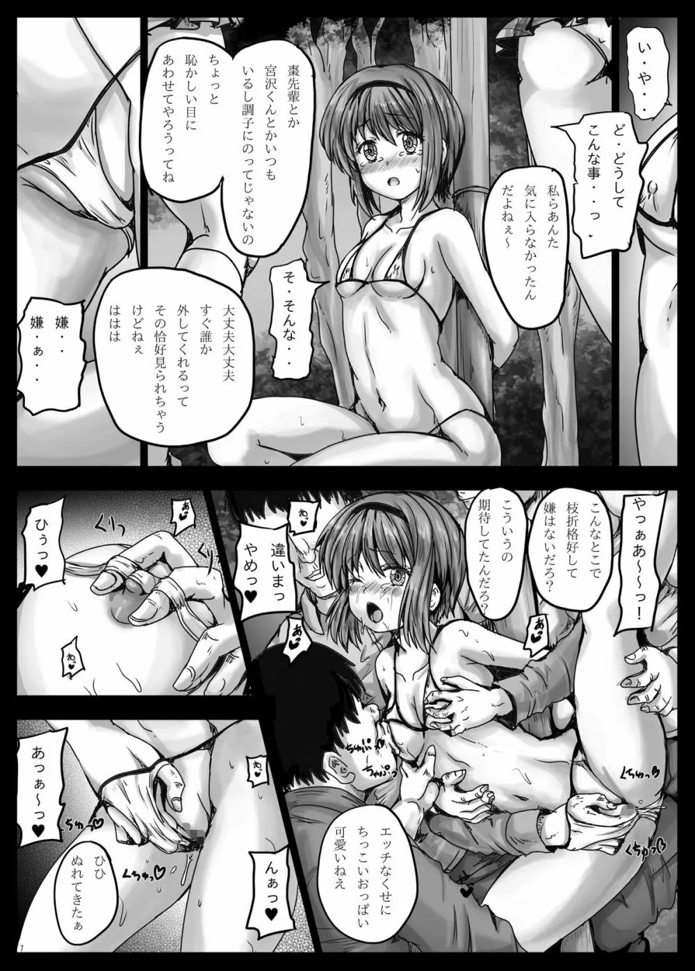 BindLB ss Page.8