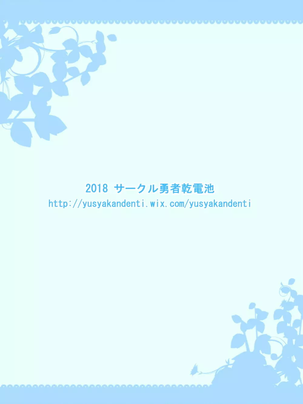 アカリのイってみまSHOW!! Page.15