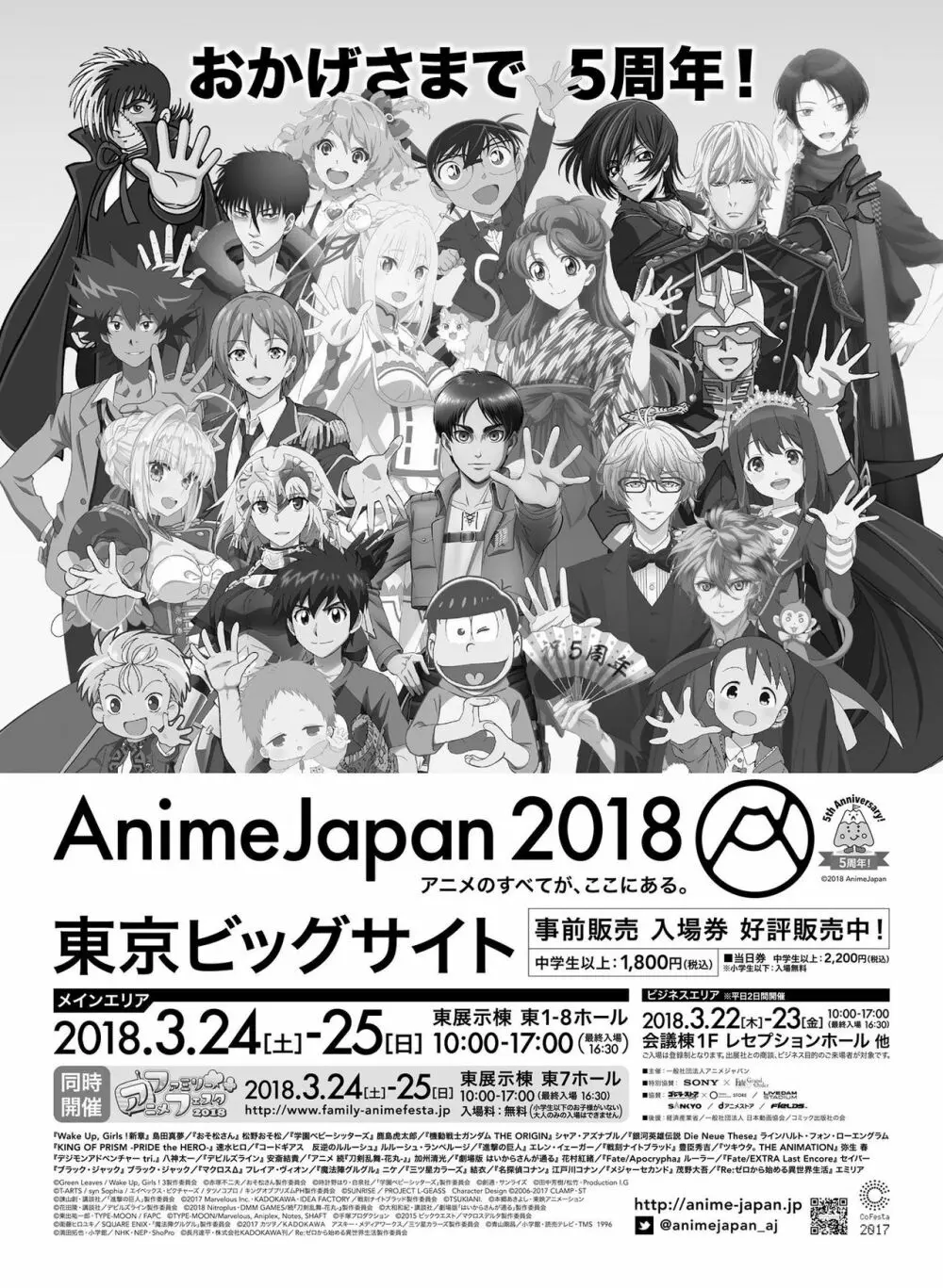 電撃萌王 2018年4月号 Page.134