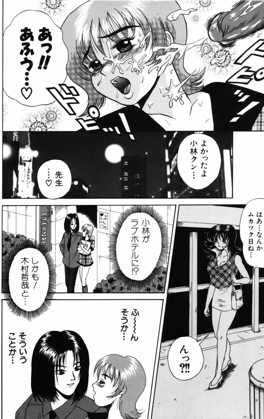 悶える君が愛しい Page.14