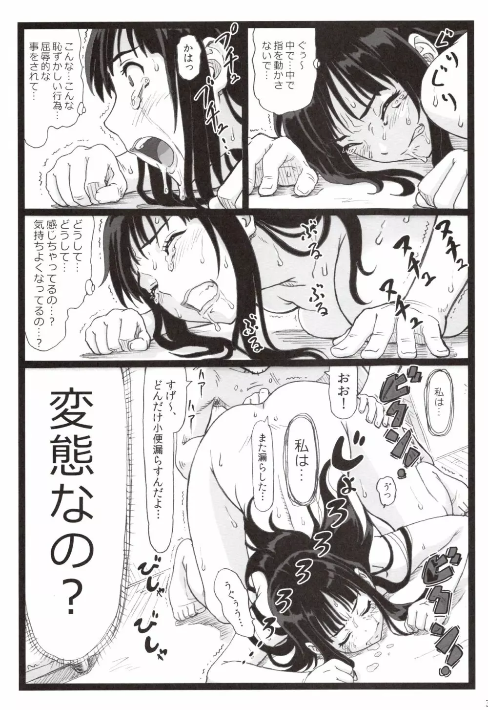 隣のたわわな人妻に… Page.30