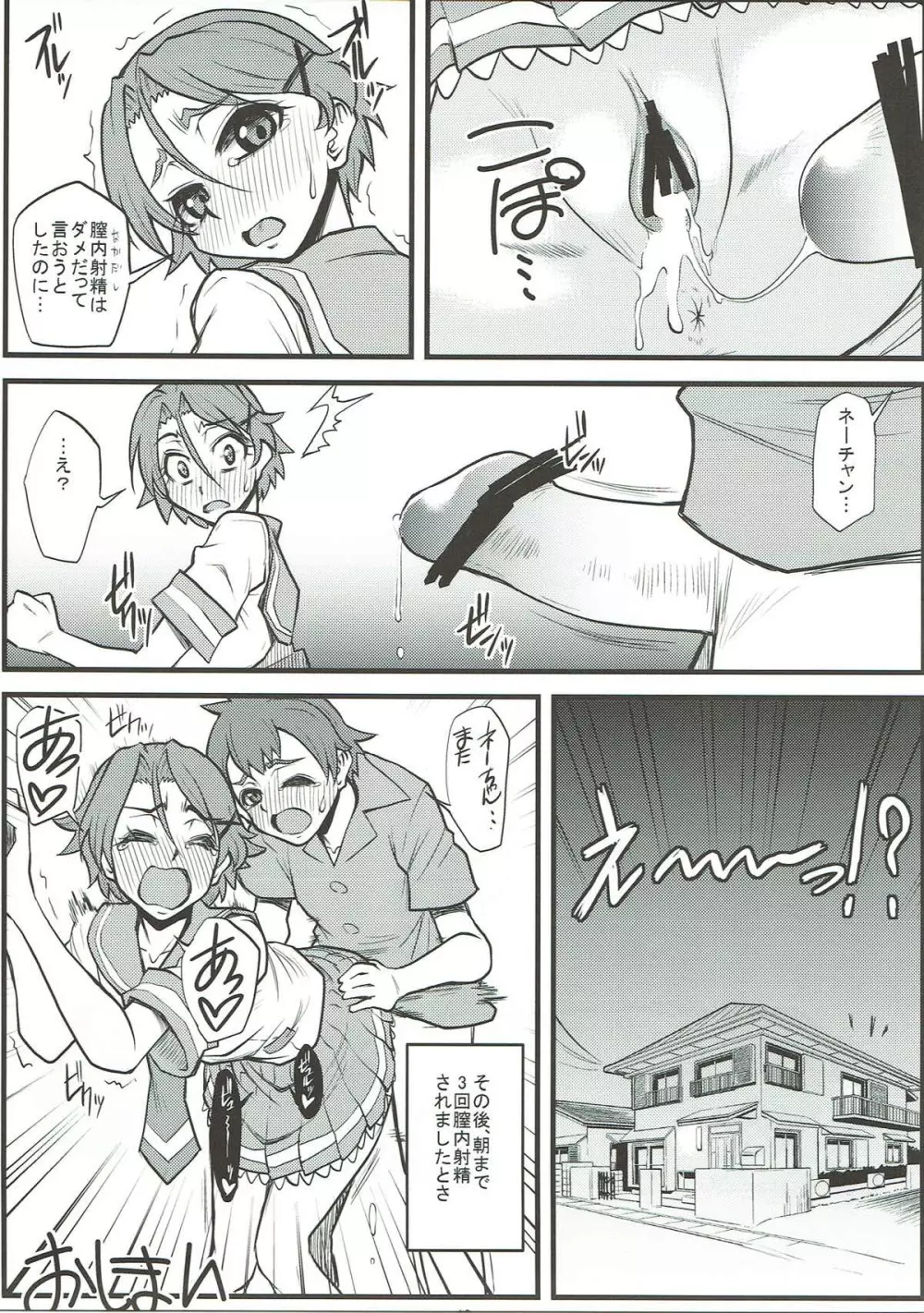 プラスY VOL.34 Page.18