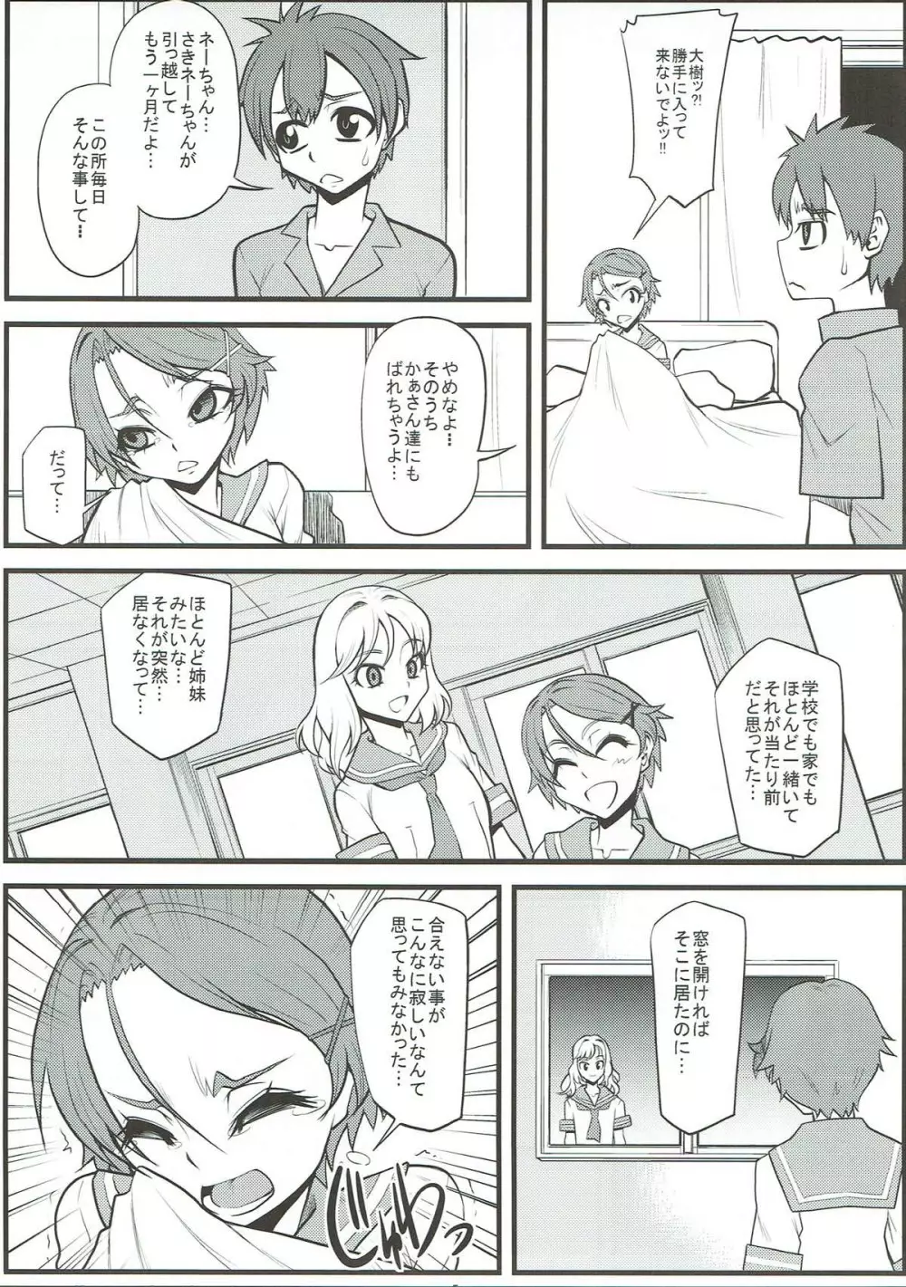 プラスY VOL.34 Page.4