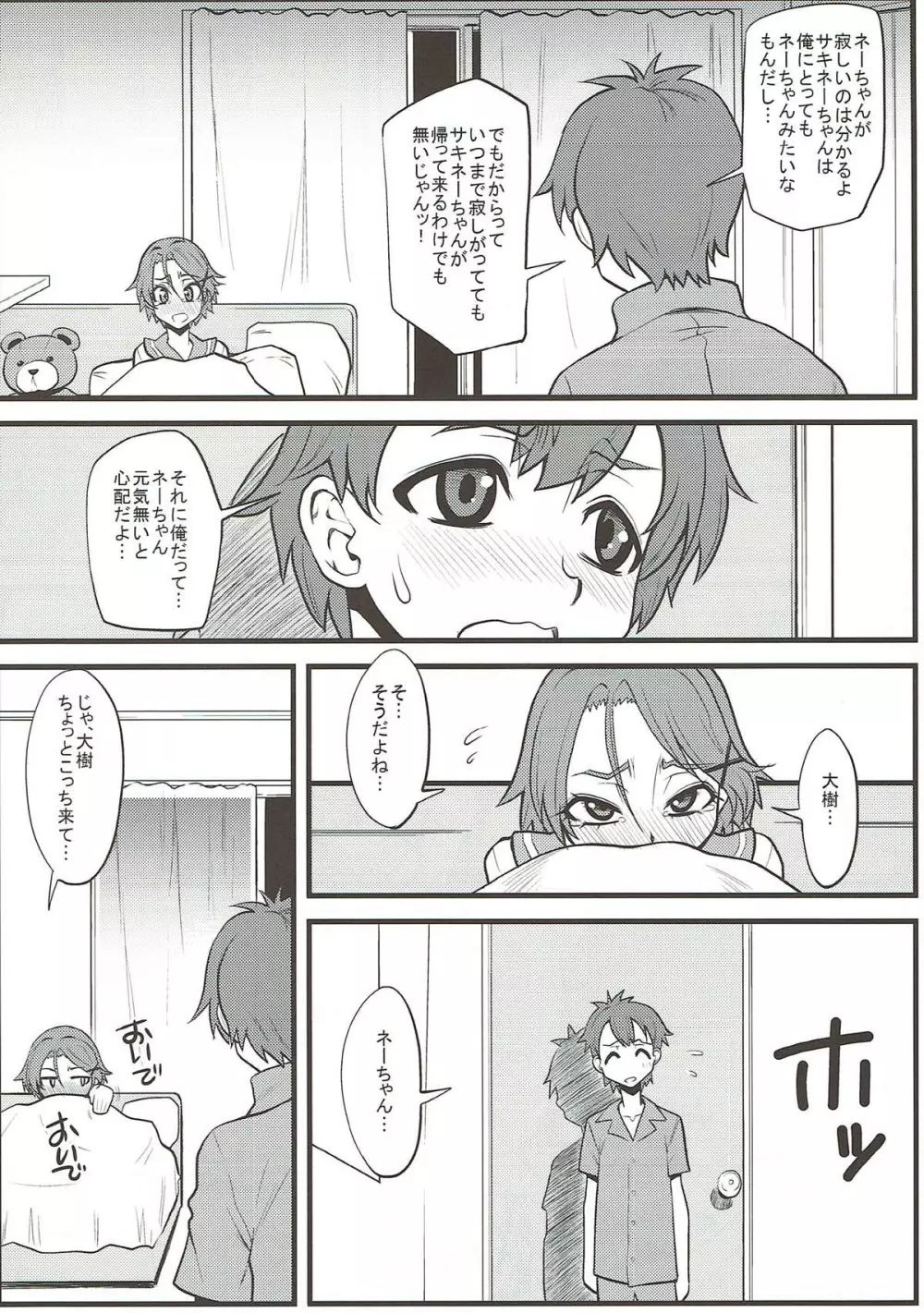 プラスY VOL.34 Page.5