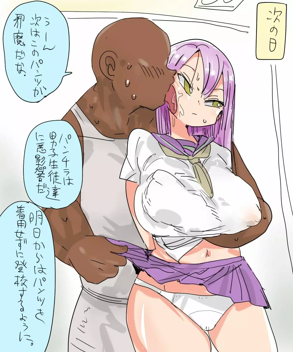 また調査少女のフルカラーが出た?分かりました調査します。 Page.12