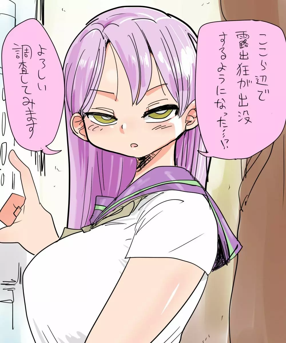 また調査少女のフルカラーが出た?分かりました調査します。 Page.32