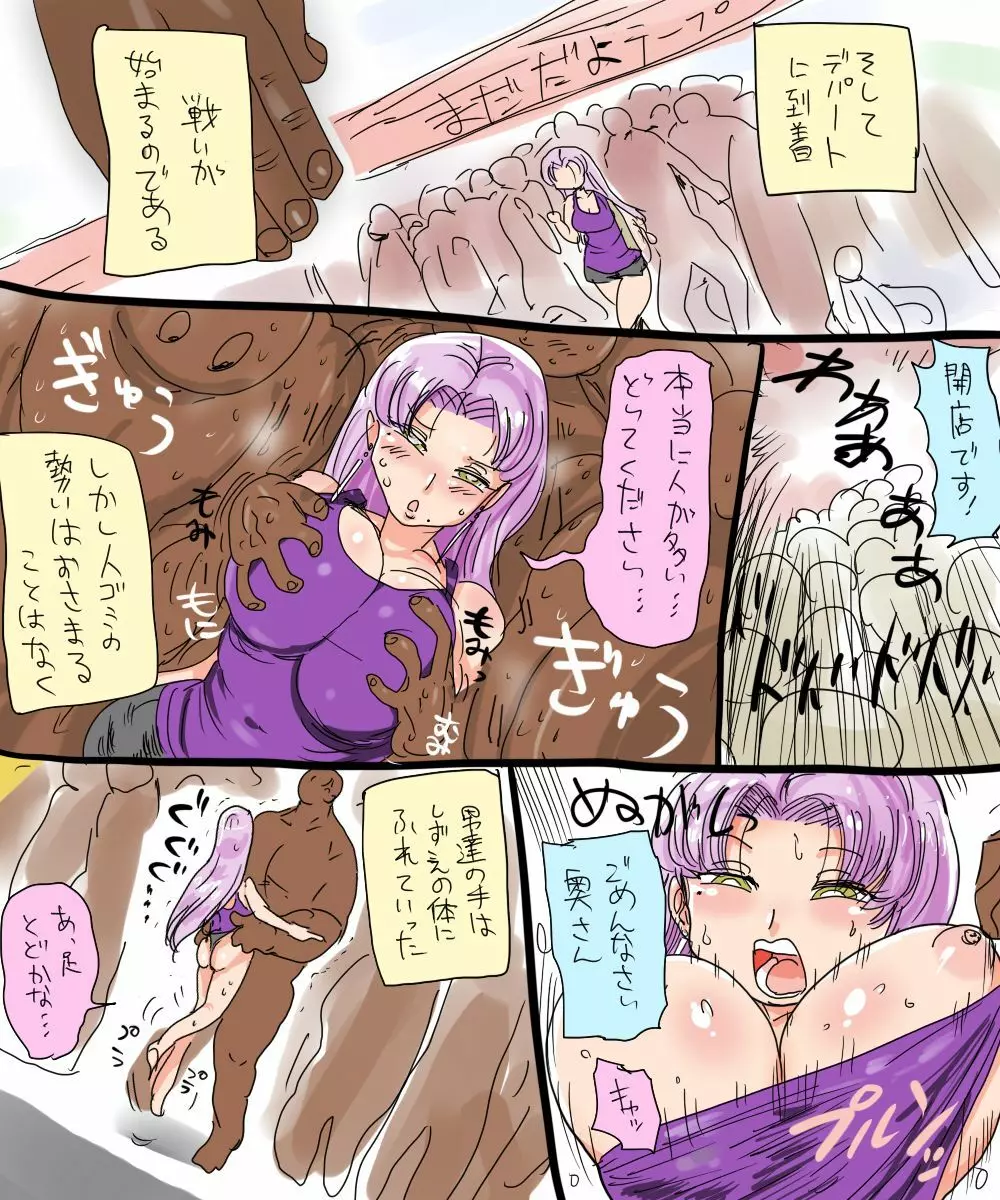また調査少女のフルカラーが出た?分かりました調査します。 Page.42