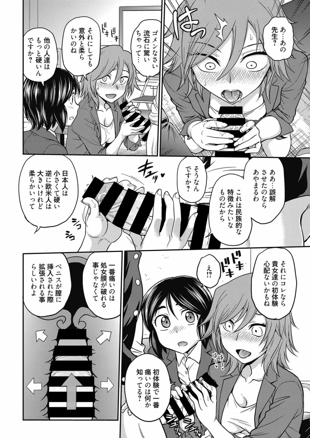 web 漫画ばんがいち Vol.18 Page.75