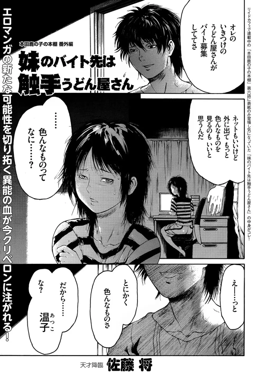 COMIC クリベロン 2018年3月号 Vol.65 Page.156