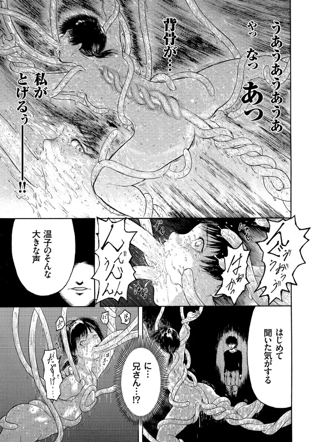 COMIC クリベロン 2018年3月号 Vol.65 Page.166