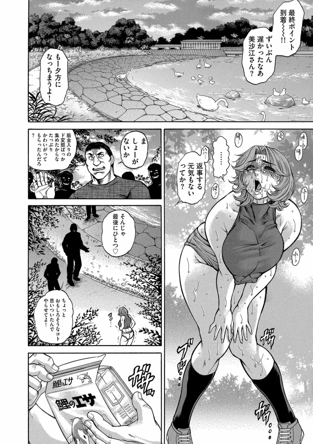 マガジンサイベリア Vol.108 Page.111