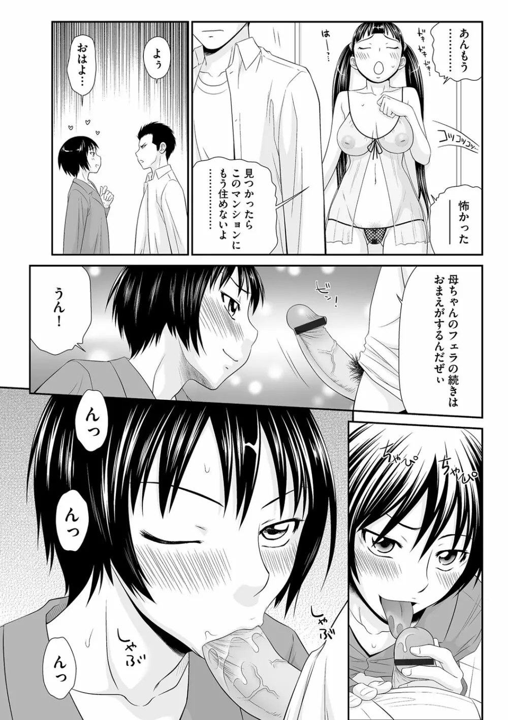 マガジンサイベリア Vol.108 Page.40