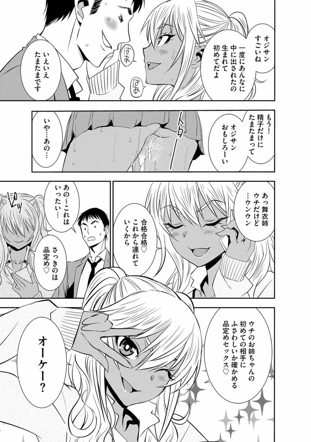 マガジンサイベリア Vol.108 Page.66